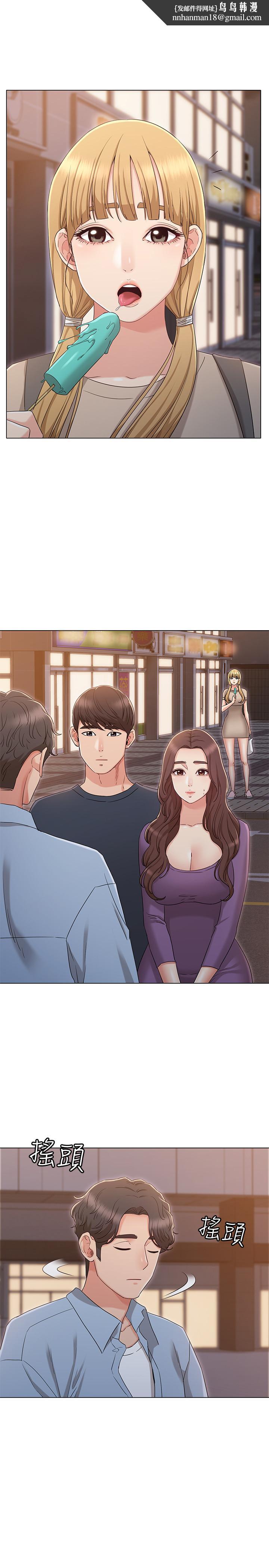 女友的姐姐第34话-终于见到书瑜的激动