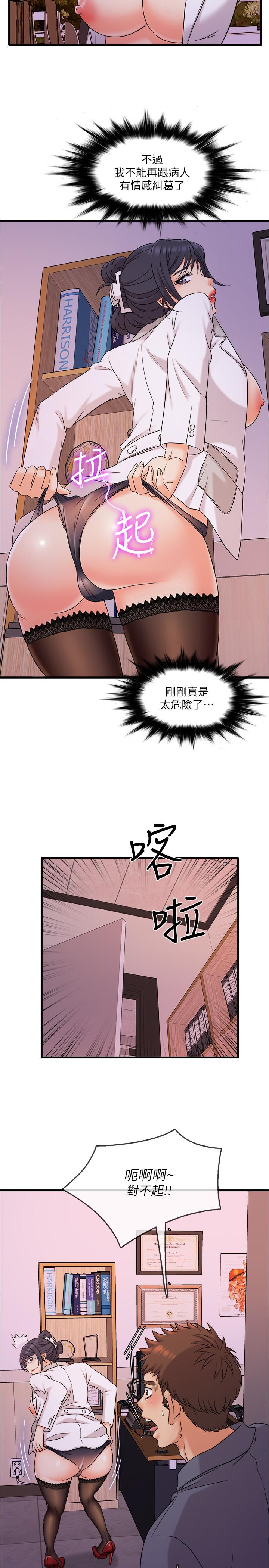 精奇打工仔第1话-怪里怪气的医院
