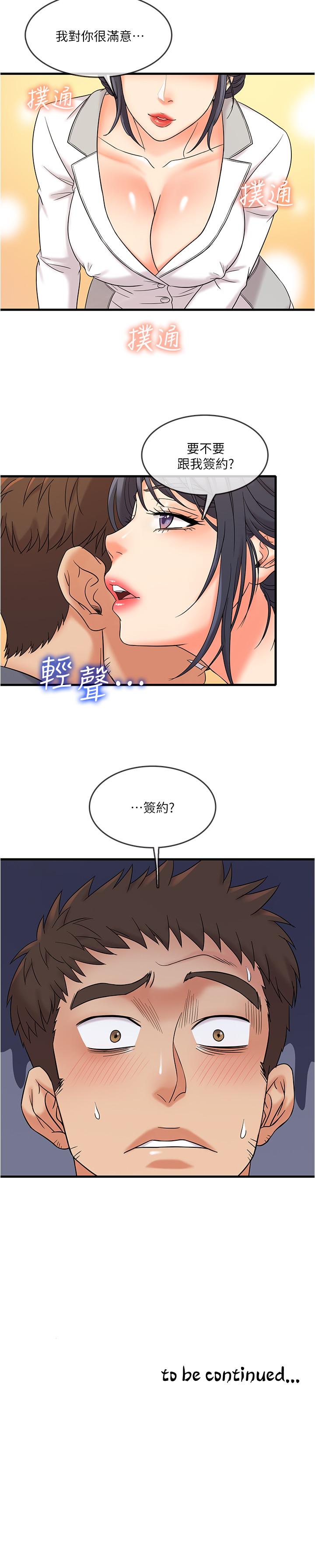 精奇打工仔第1话-怪里怪气的医院