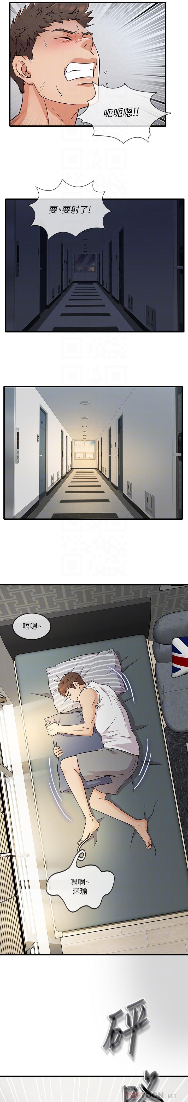 精奇打工仔第4话-积极的新进护士
