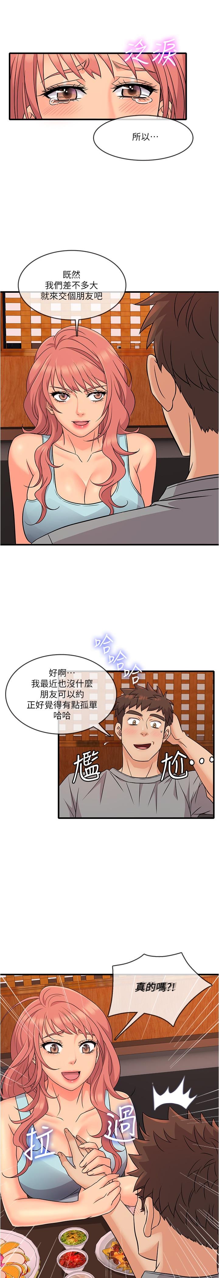 精奇打工仔第4话-积极的新进护士