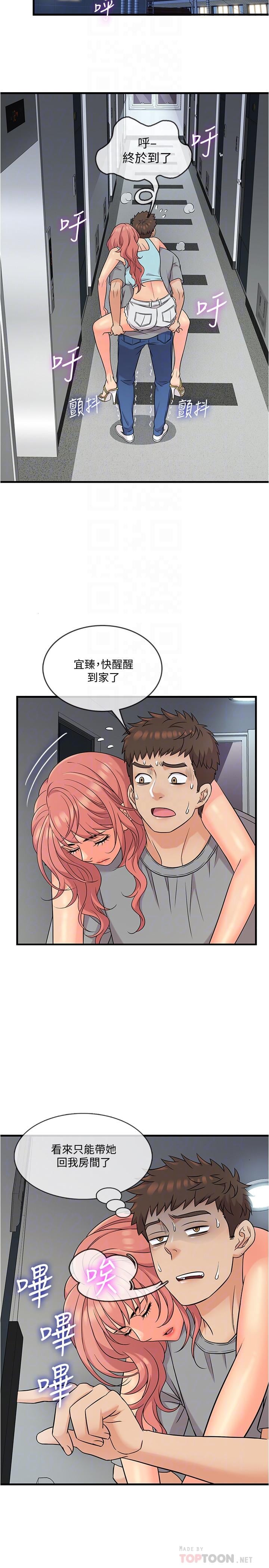 精奇打工仔第5话-忍不住也没关係