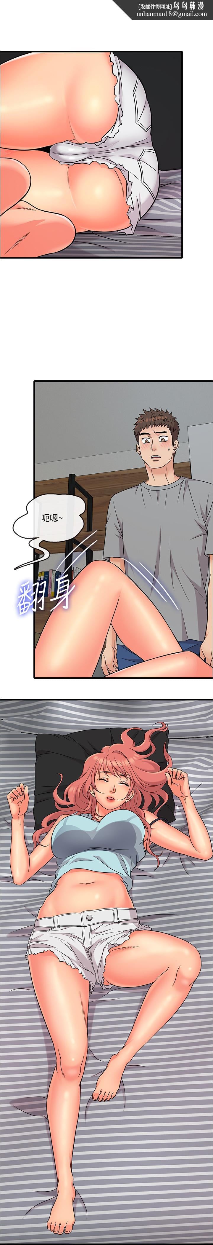 精奇打工仔第5话-忍不住也没关係