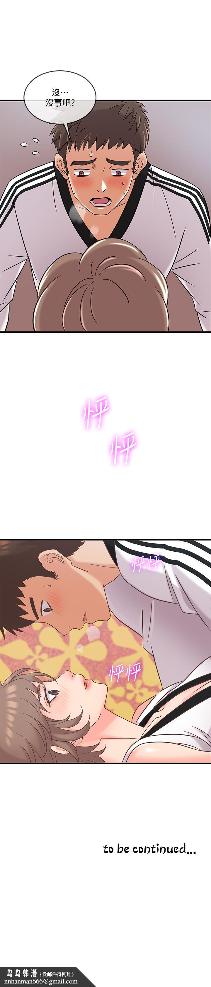 精奇打工仔第6话-熟练的独门技术