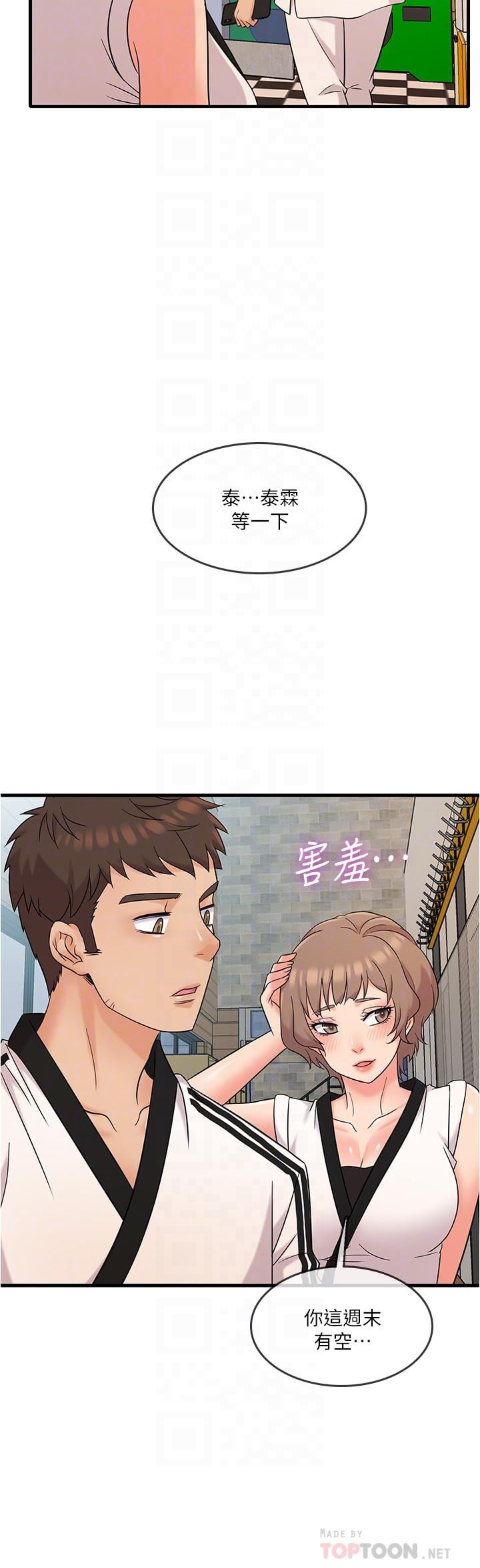 精奇打工仔第7话-运动美少女的魅力
