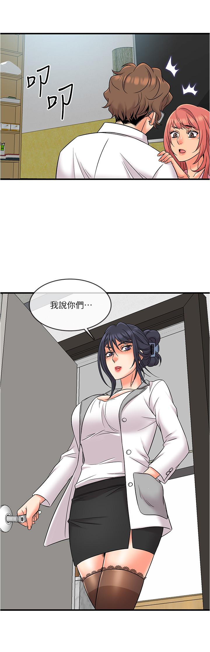 精奇打工仔第11话-好奇你内裤里的风景