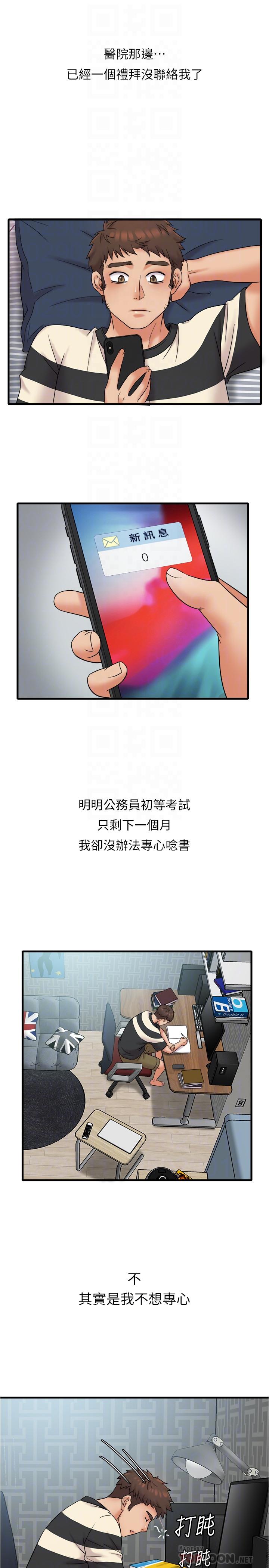 精奇打工仔第12话-宜臻的特别邀请