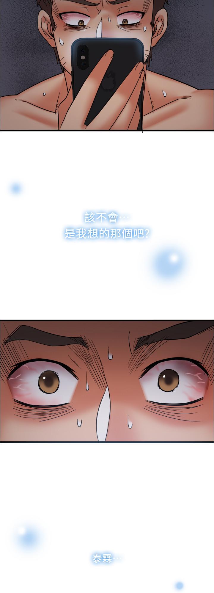 精奇打工仔第12话-宜臻的特别邀请