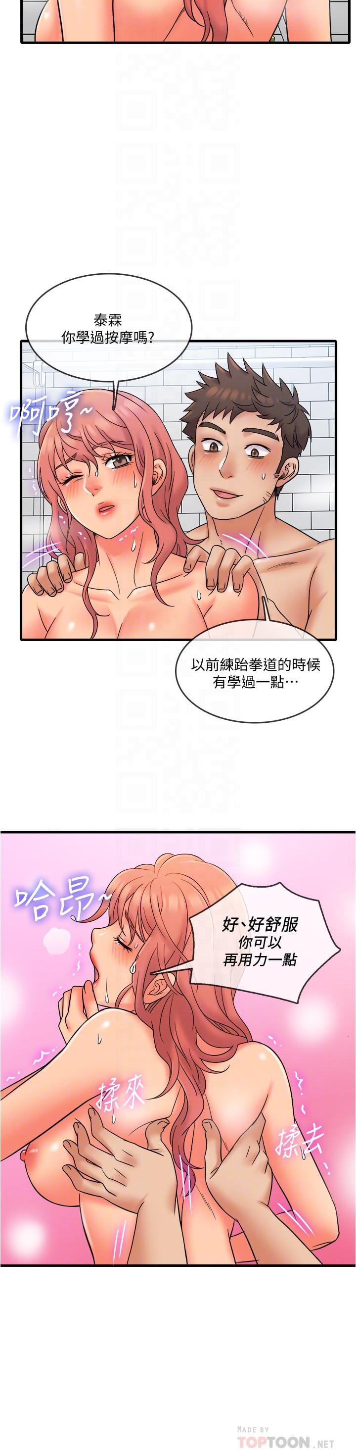 精奇打工仔第14话-你的身材是最讚的
