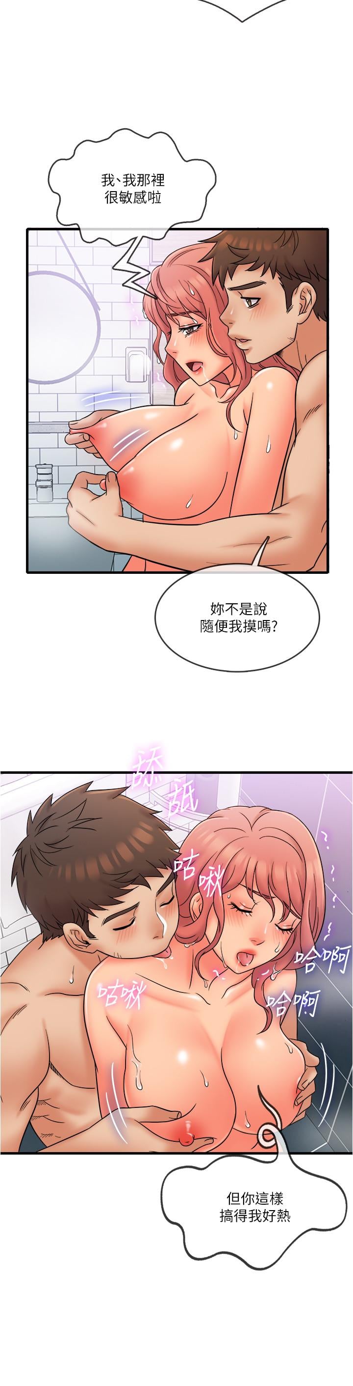 精奇打工仔第14话-你的身材是最讚的