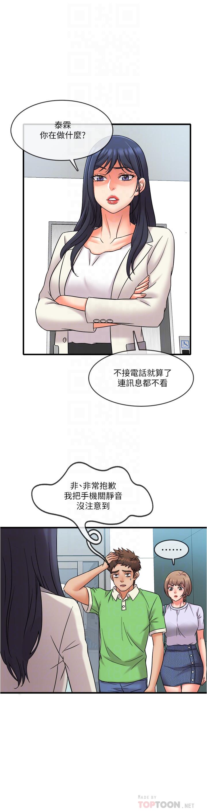 精奇打工仔第16话-连私密处都一览无余