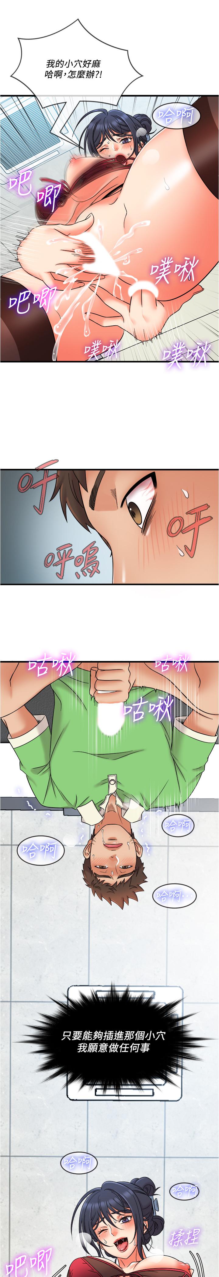 精奇打工仔第17话-打工内容被静廷发现？