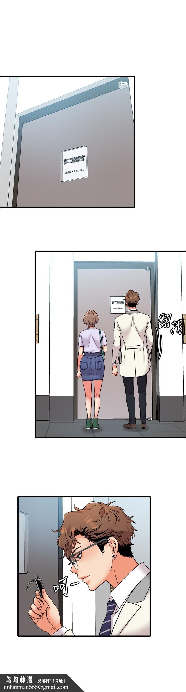 精奇打工仔第17话-打工内容被静廷发现？