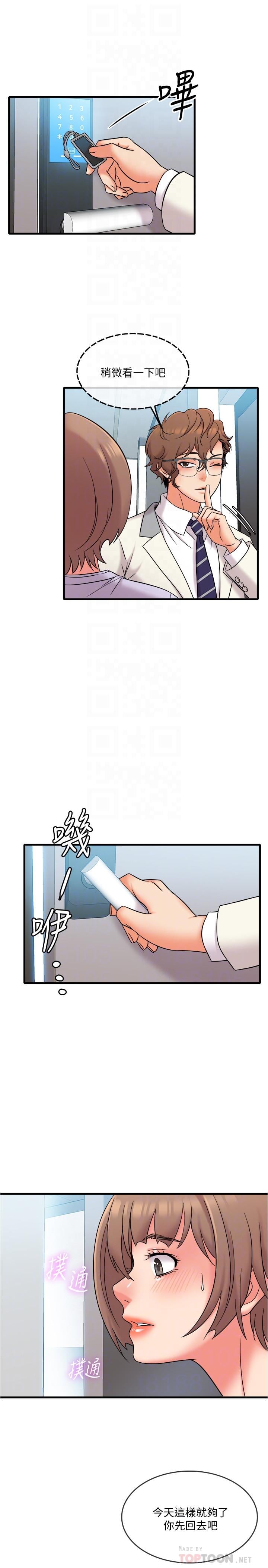 精奇打工仔第17话-打工内容被静廷发现？