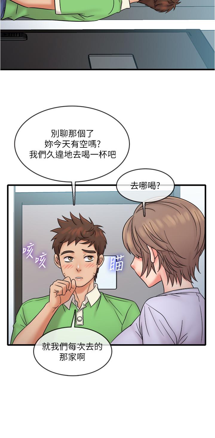 精奇打工仔第17话-打工内容被静廷发现？