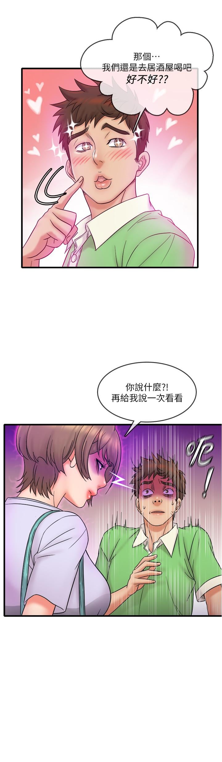 精奇打工仔第17话-打工内容被静廷发现？
