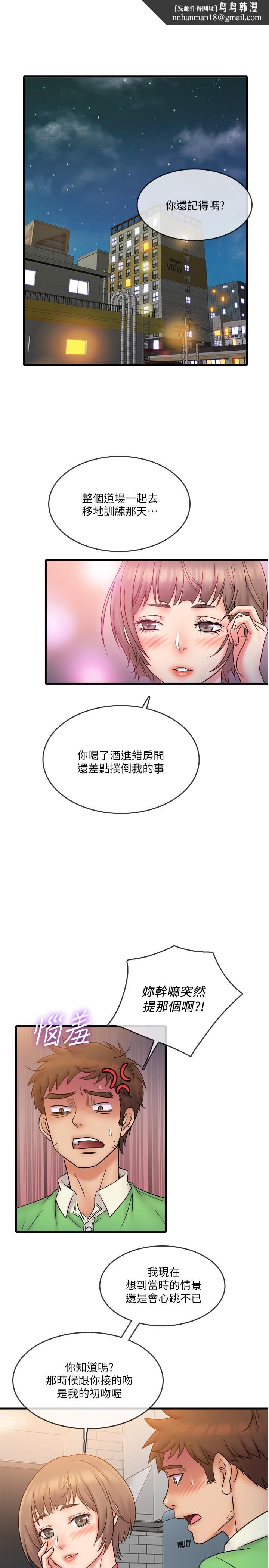 精奇打工仔第19话-慾火焚身时脱口而出的话