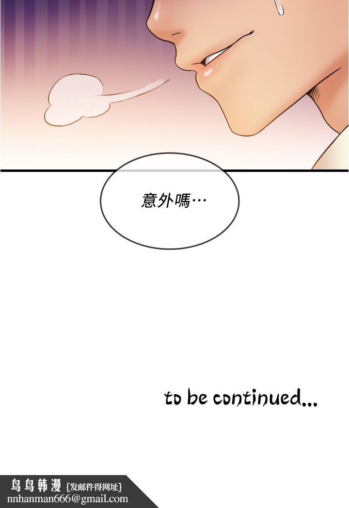 精奇打工仔第19话-慾火焚身时脱口而出的话