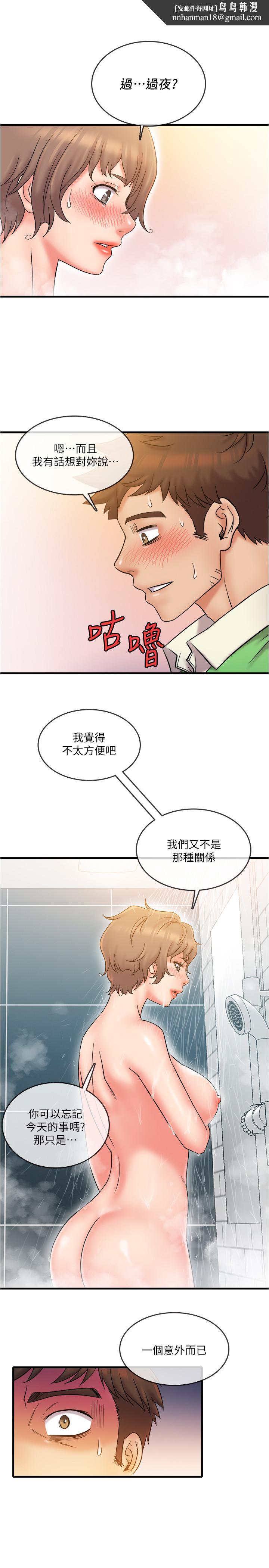 精奇打工仔第20话-朋友哪会帮忙打手枪？