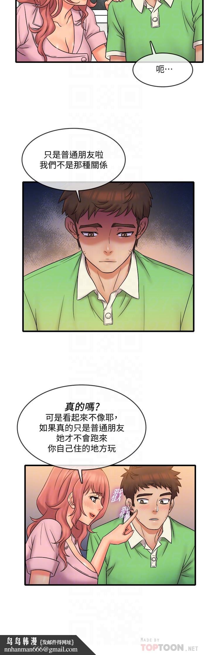 精奇打工仔第20话-朋友哪会帮忙打手枪？