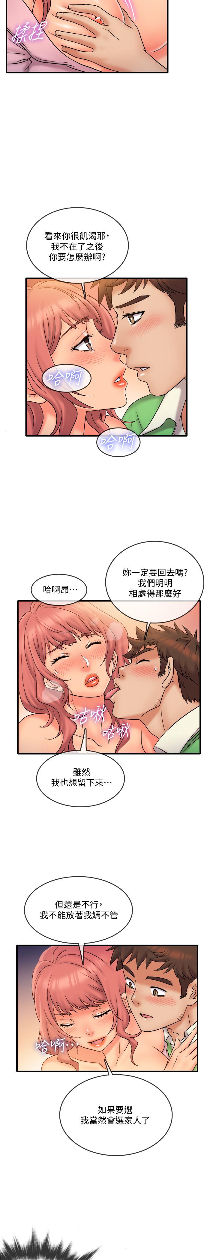 精奇打工仔第20话-朋友哪会帮忙打手枪？