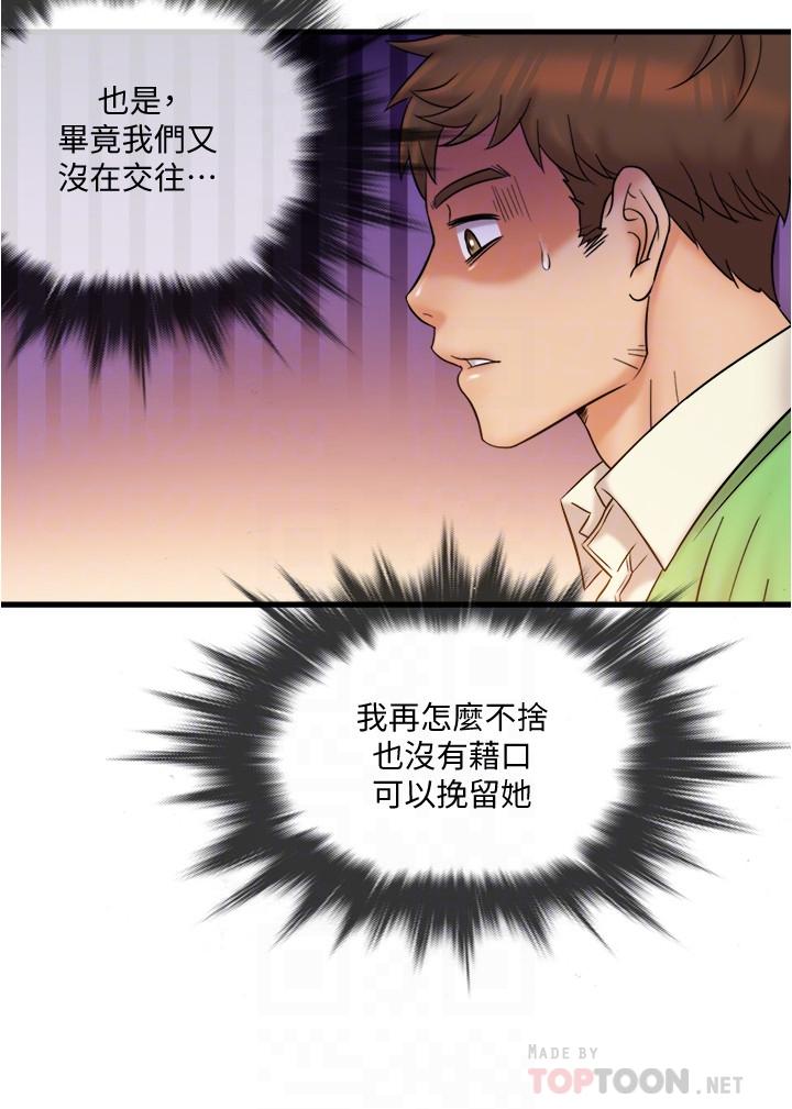 精奇打工仔第20话-朋友哪会帮忙打手枪？