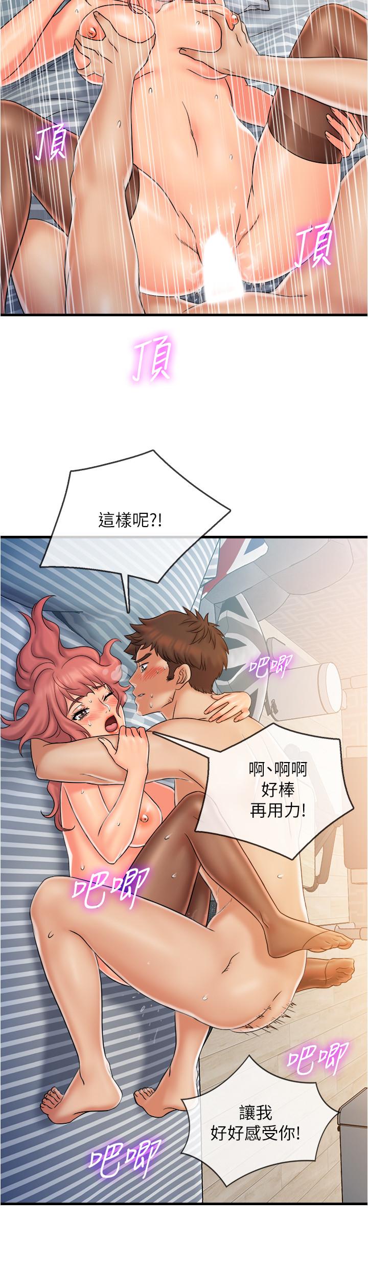 精奇打工仔第21话-令人难忘的最后一炮