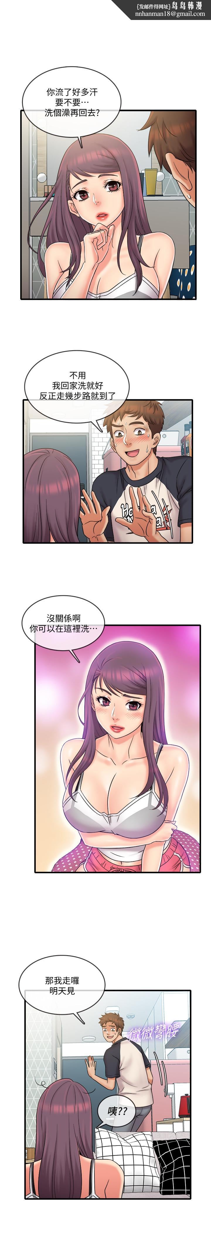 精奇打工仔第22话-涵瑜突然来访