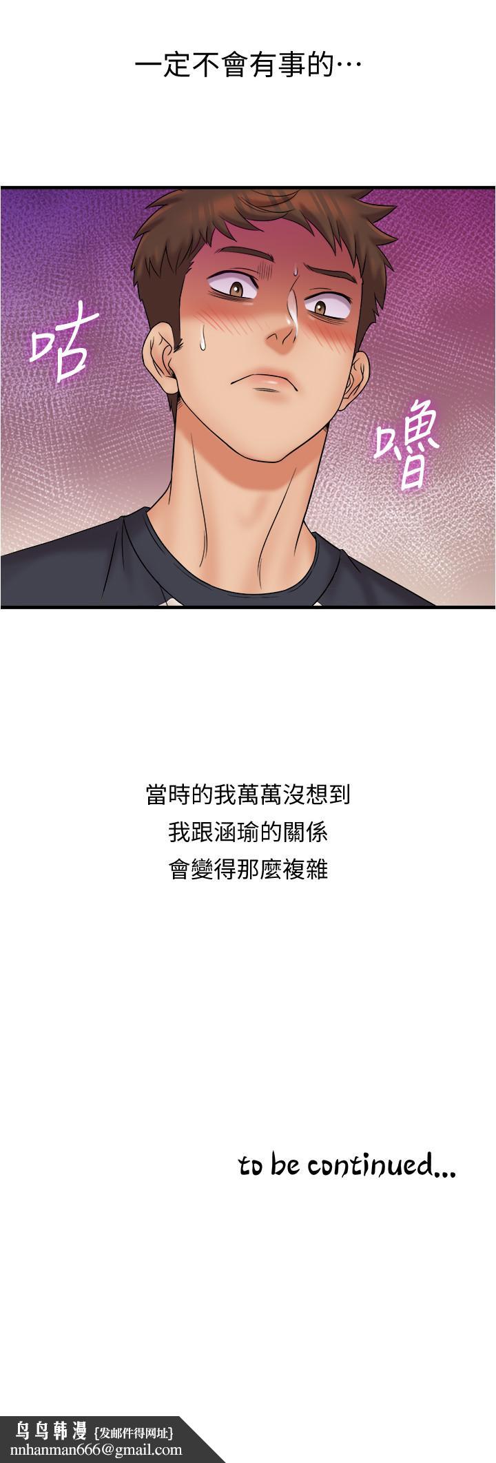 精奇打工仔第22话-涵瑜突然来访
