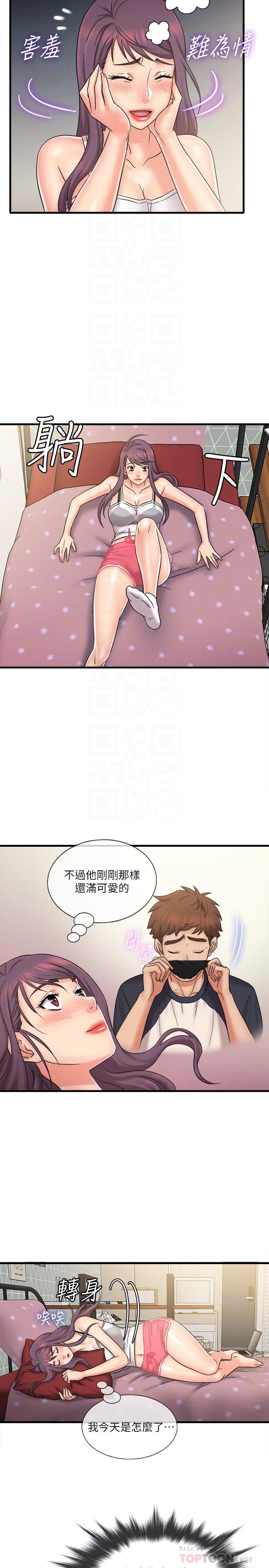 精奇打工仔第23话-你拿我的内裤在干嘛