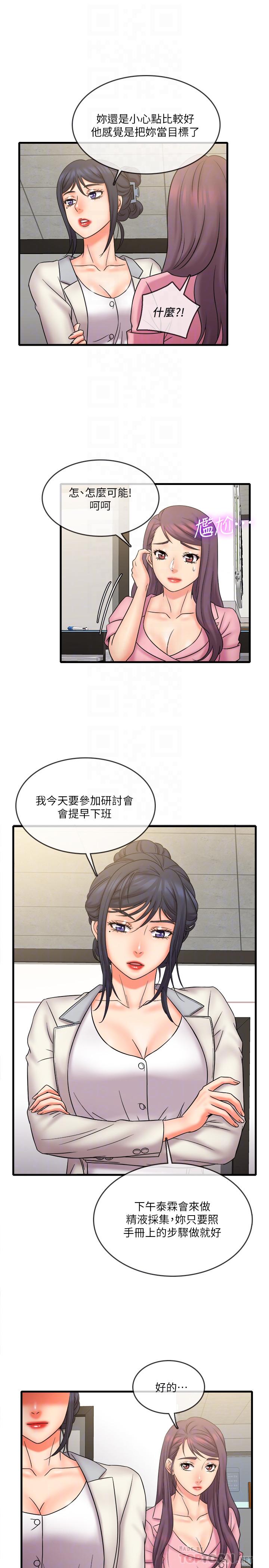 精奇打工仔第24话-战胜羞耻的好奇心