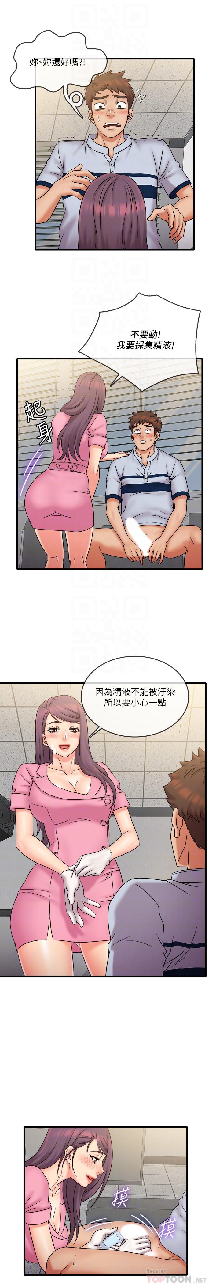 精奇打工仔第25话-需要我帮你吗