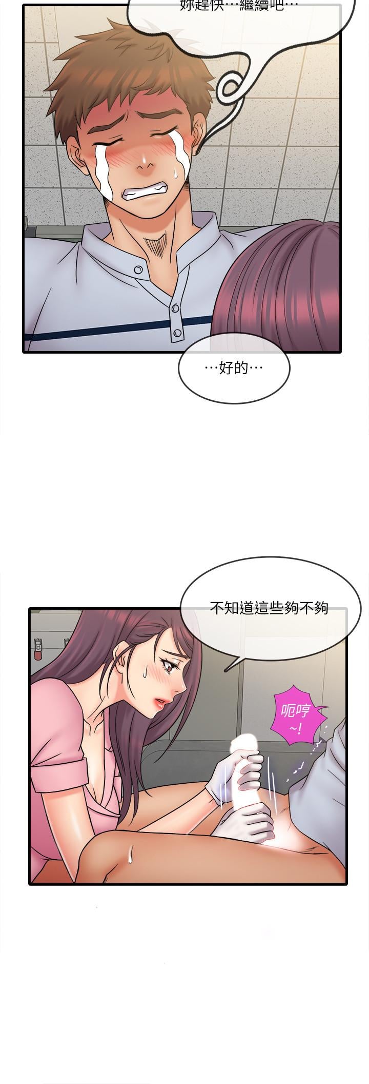 精奇打工仔第26话-现在应该够了吧