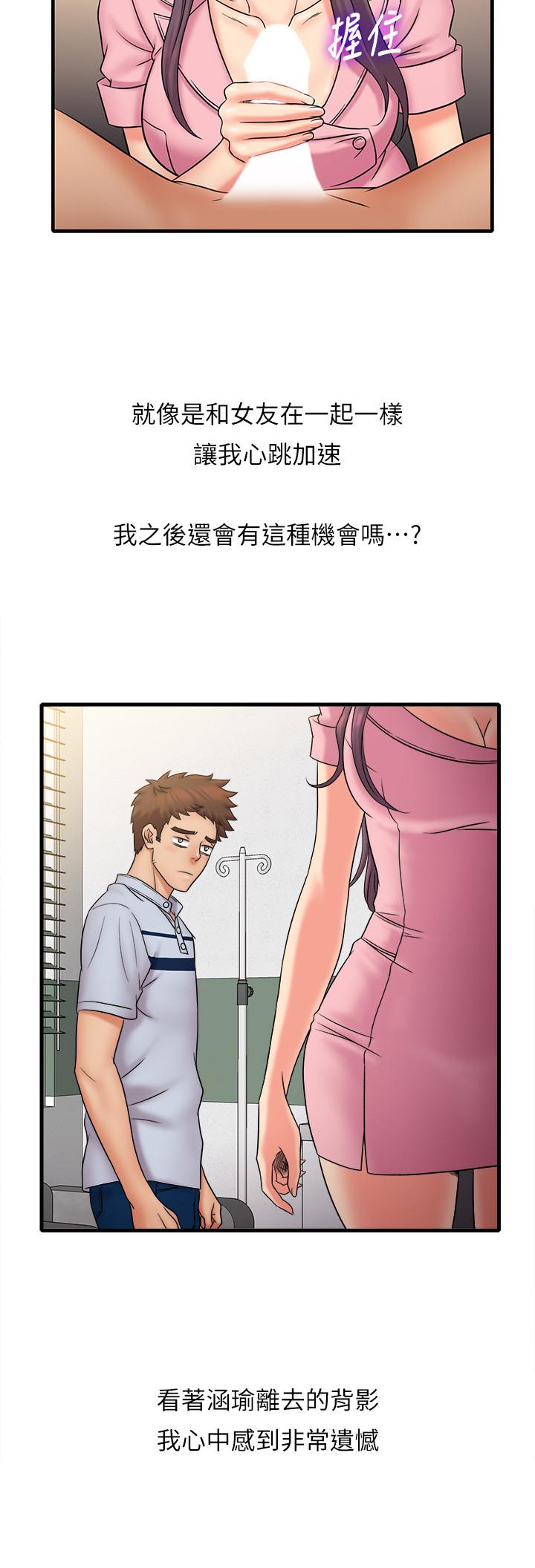 精奇打工仔第26话-现在应该够了吧
