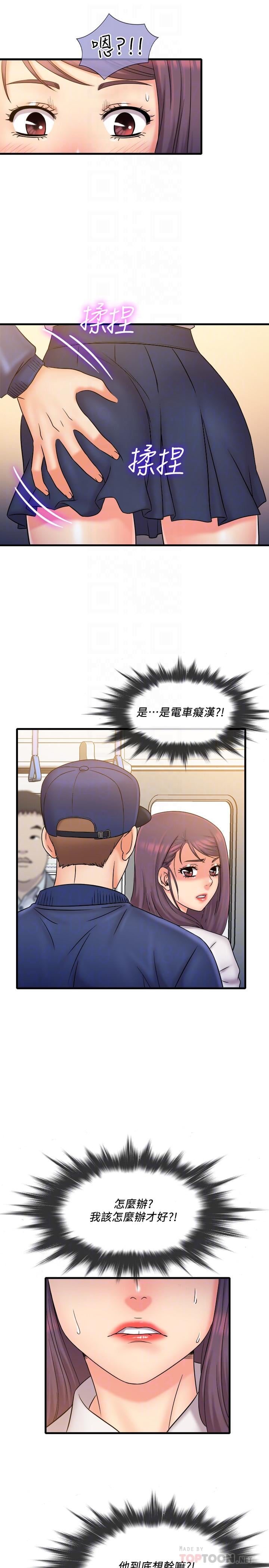 精奇打工仔第26话-现在应该够了吧
