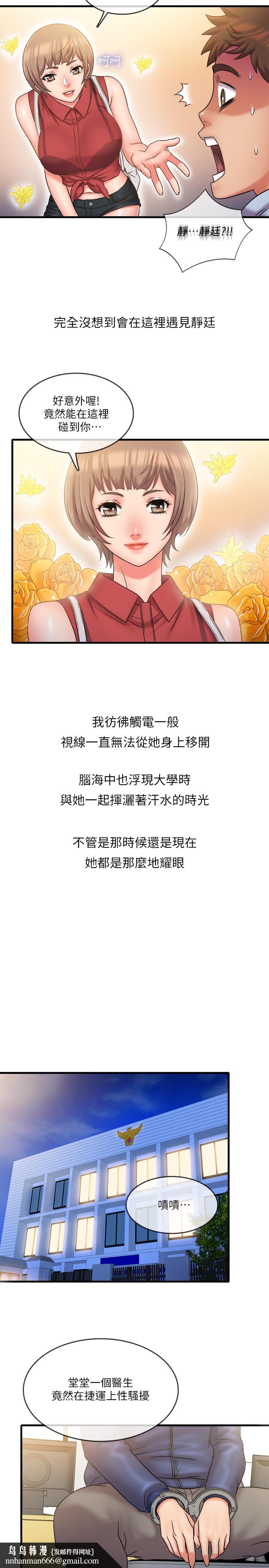 精奇打工仔第27话-制裁痴汉的静廷