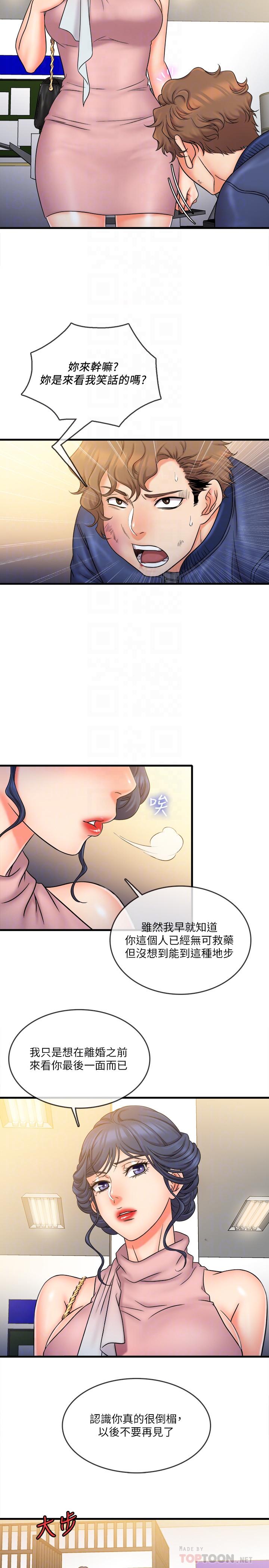 精奇打工仔第27话-制裁痴汉的静廷