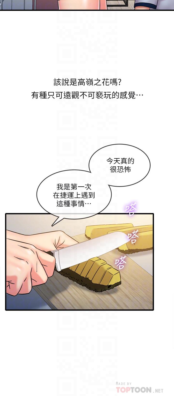 精奇打工仔第28话-泰霖，人家是第一次...