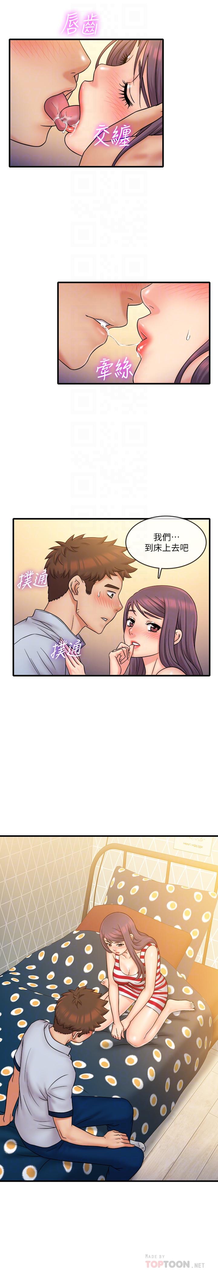 精奇打工仔第28话-泰霖，人家是第一次...