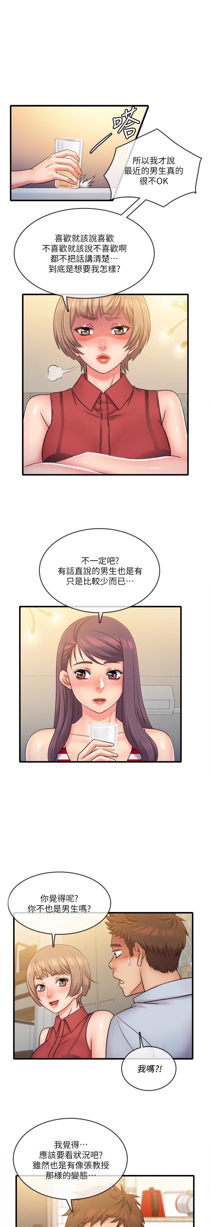 精奇打工仔第28话-泰霖，人家是第一次...