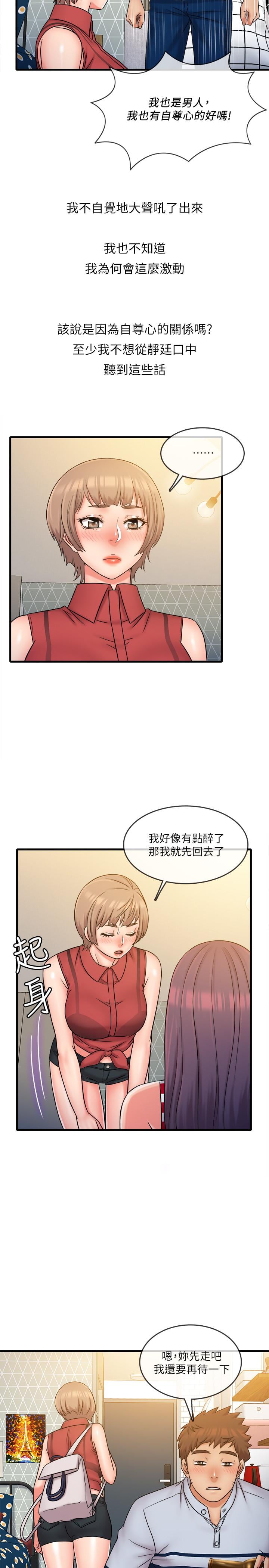 精奇打工仔第28话-泰霖，人家是第一次...