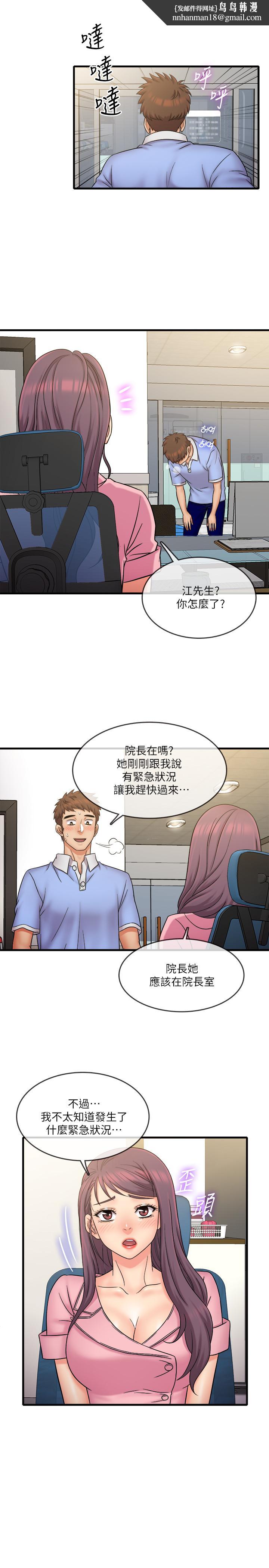 精奇打工仔第29话-再次被院长控制