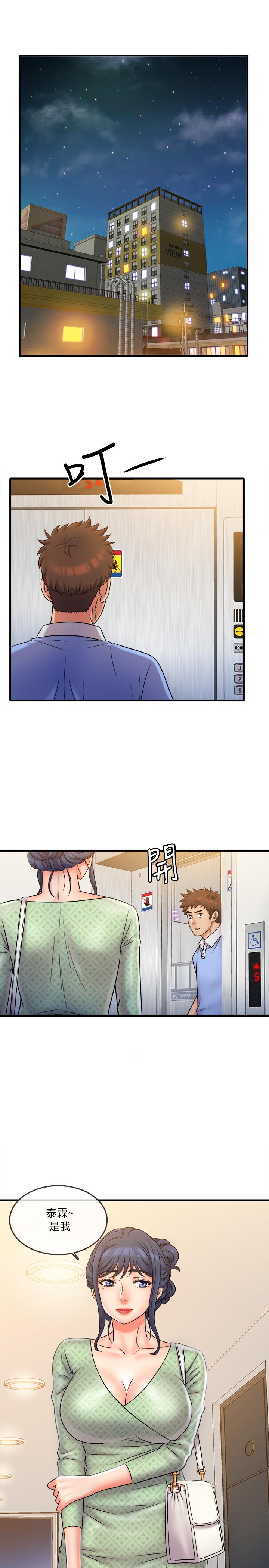 精奇打工仔第30话-让我来安慰你