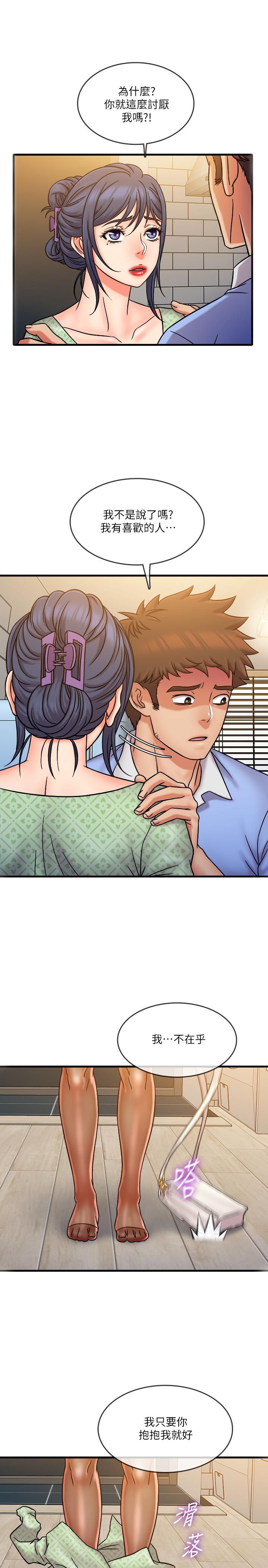 精奇打工仔第31话-执着的女人们