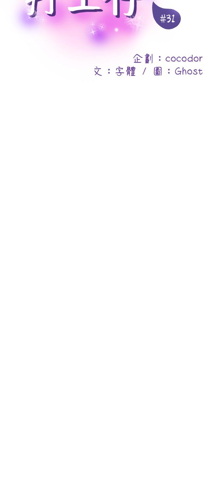 精奇打工仔第31话-执着的女人们