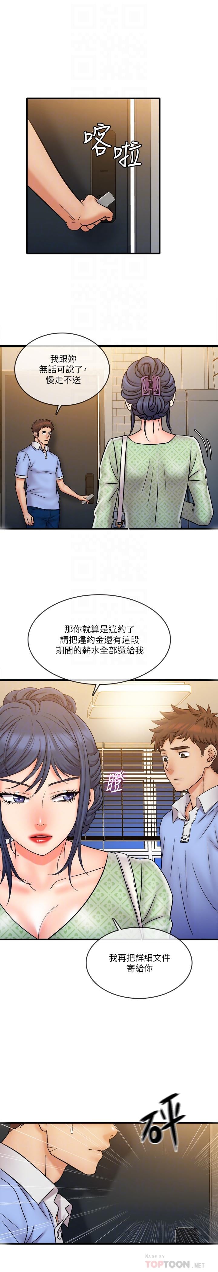 精奇打工仔第31话-执着的女人们