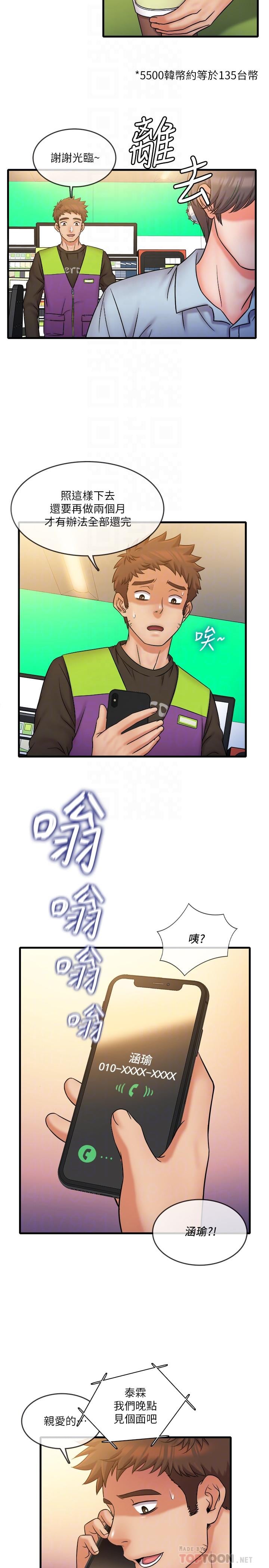 精奇打工仔第31话-执着的女人们