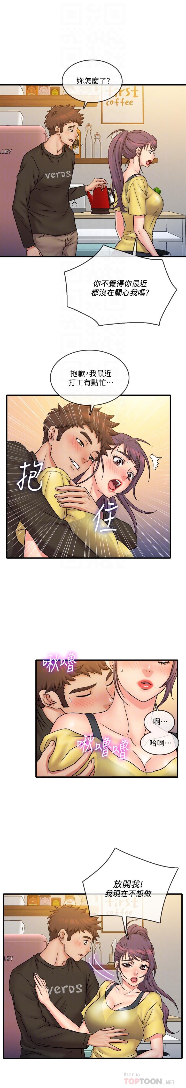 精奇打工仔第31话-执着的女人们