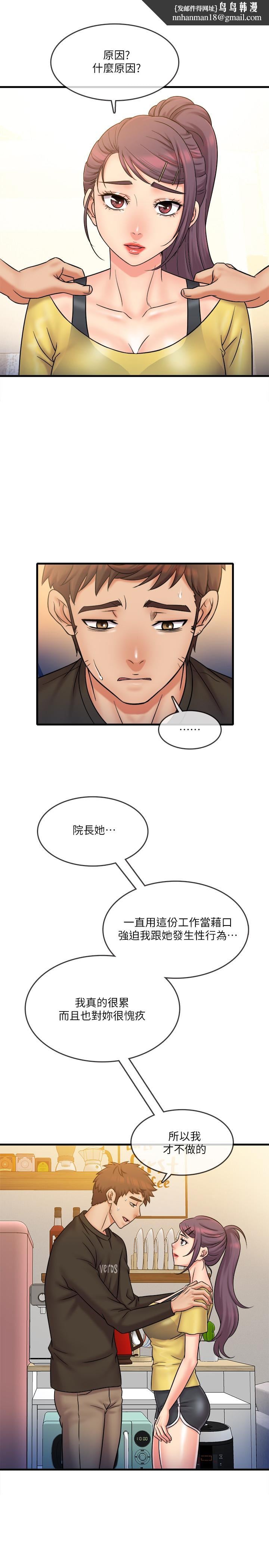 精奇打工仔最终话-泰霖的选择