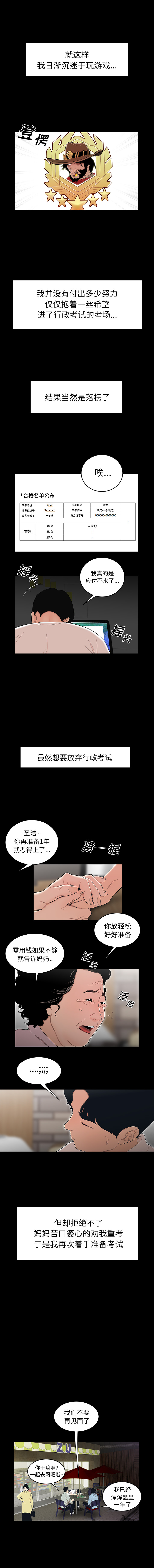 致命牢笼第1话